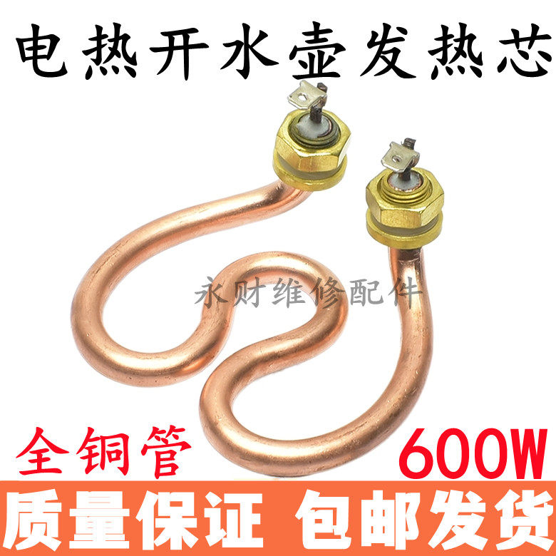 咖啡杯电热管 功夫茶马蹄型加热管 600W 电茶壶电热开水壶发热管