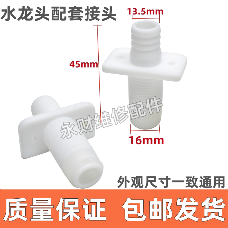家用净水器冷热一体机水龙头饮水机出水嘴开关RO机阀门通用配件