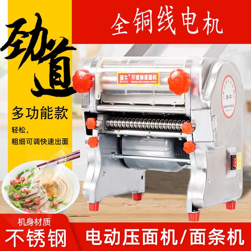 2021 New Pure Copper Wire Household Noodles Machine Electric Stainless Steel Noodles Machine Commercial Lamian Noodles Cutting Noodles