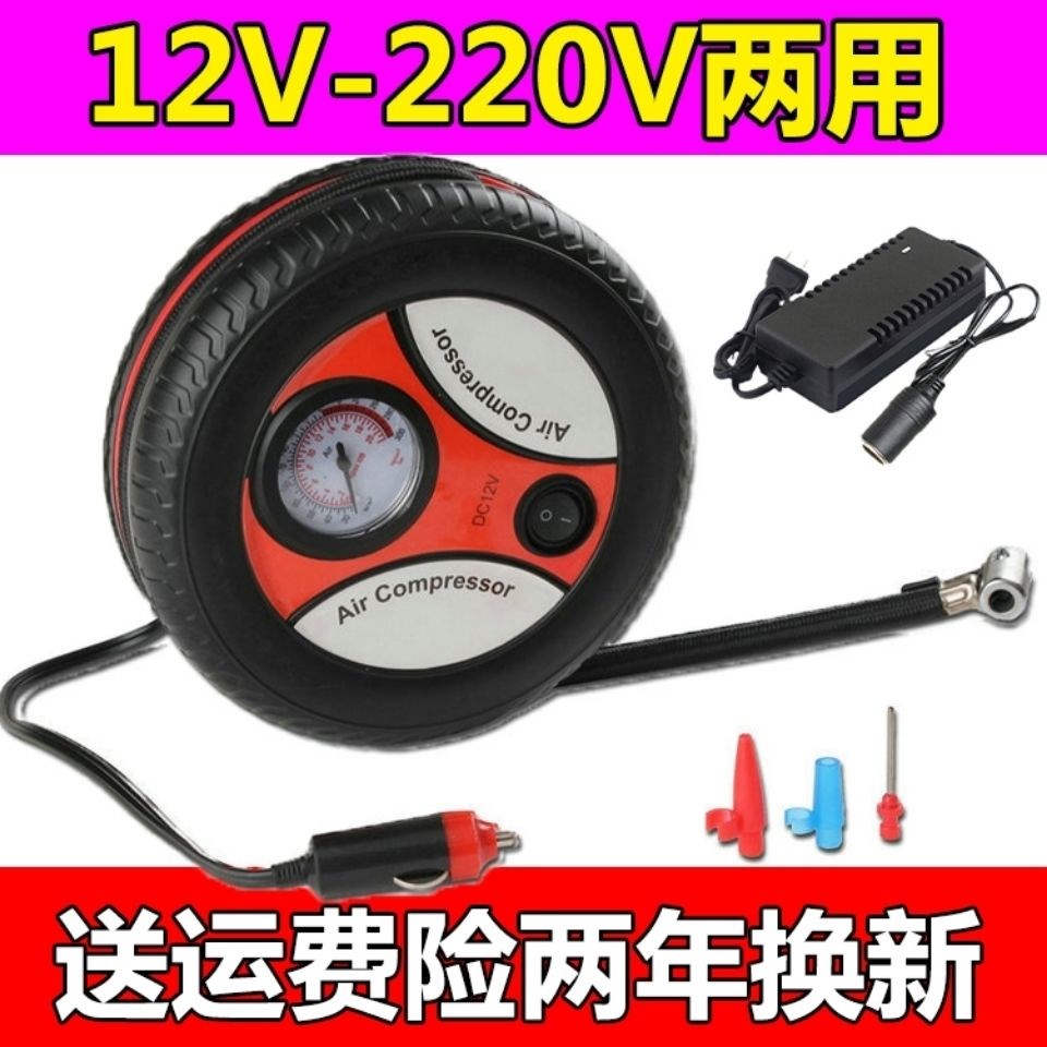 Car air pump car portable car electric tire 12v air pump locomotive 220v air pump