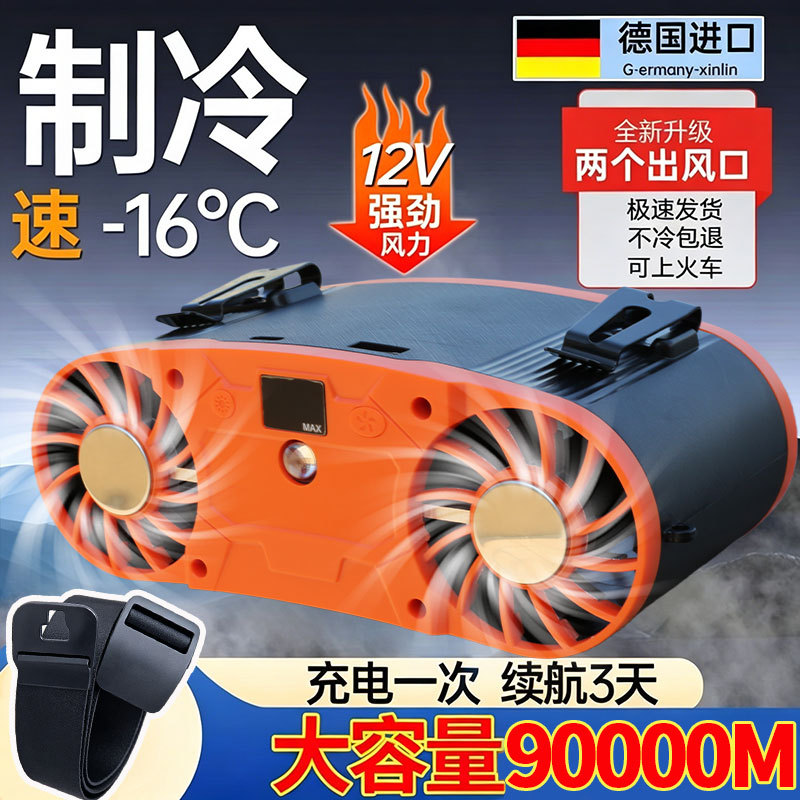 Upgraded Condensing Turbine Engine Waist-Mounted Air Cooler, Wearable Around the Waist or Neck, Seven-Speed Adjustable, Universal Heat Protection Device for Construction Sites Upgraded Condensing Turbine Engine Waist-Mounted Air Cooler, Wearable Around the Waist or Neck, Seven-Speed Adjustable, Universal Heat Protection Device for Construction Sites