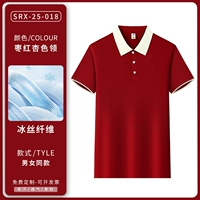 【Ионное волокно】 SRX-25-018 Jujube красный абрикосовый воротник