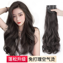 Wig female hair fake patch invisible non-trace one piece of hair female long curly hair simulation fluffy wig