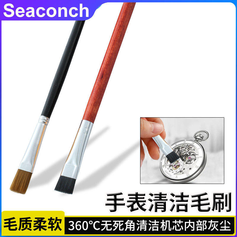 修表清洁小毛刷长柄笔刷手表维修机芯清洁除尘软毛刷子柔软清洁刷