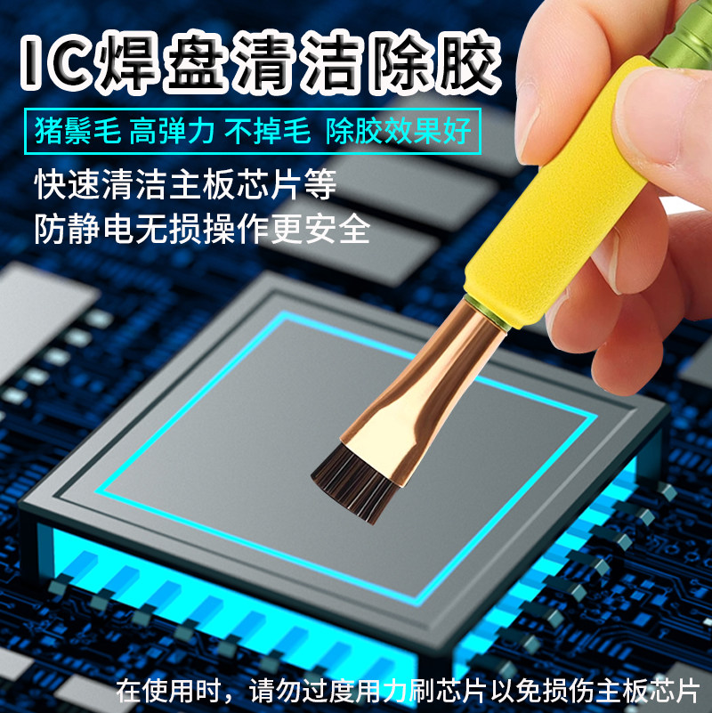 猪鬓毛细钢丝双头加硬毛刷主板芯片除胶刷手机维修IC焊盘抛光除锡