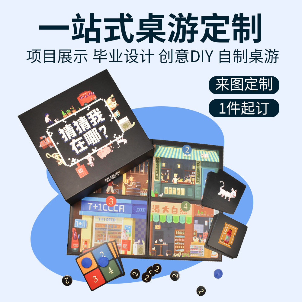 Zhengyinfang персонализированная креативная настольная игра DIY универсальный дизайн для выпускного вечера аксессуары для настольных игр на заказ полный набор индивидуальных рисунков Изображение 1