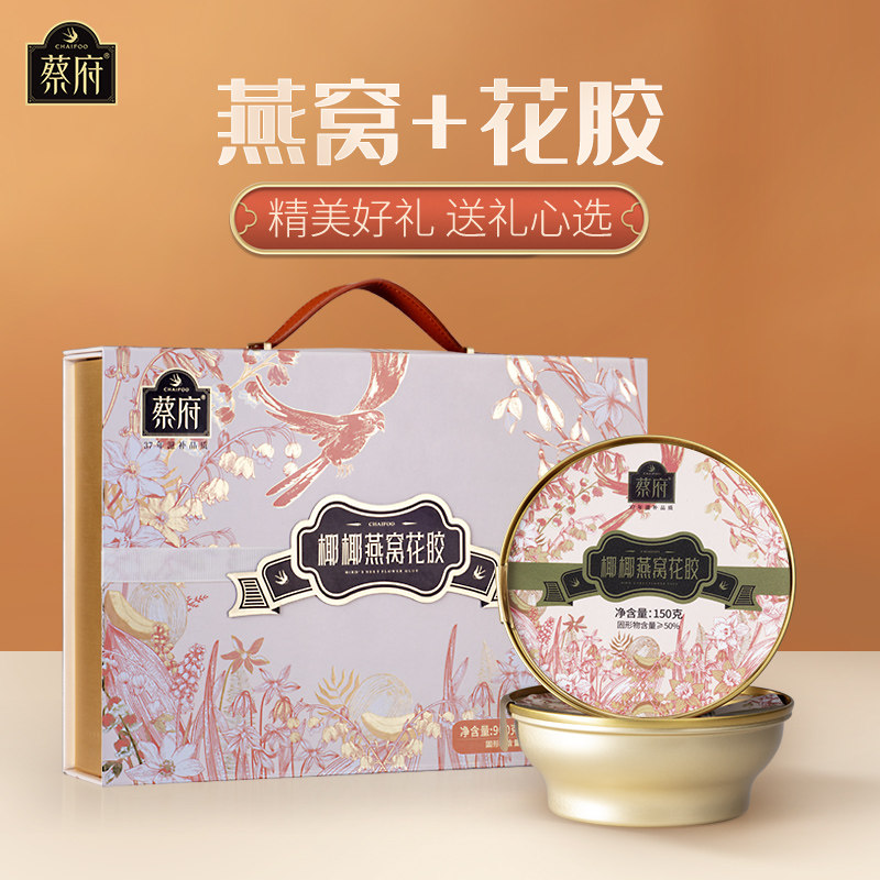 蔡府 椰椰燕窝花胶900g
