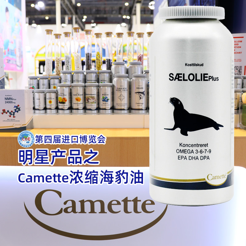 丹麦 凯麦特（Camette）北极浓缩海豹油 120粒/瓶