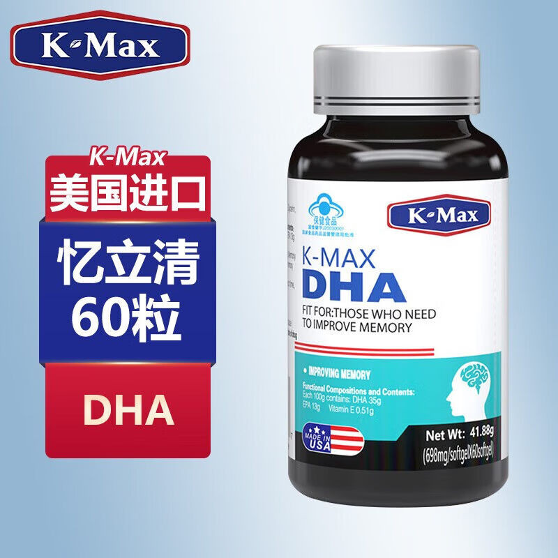 康麦斯（K-Max）dha学生补脑青少年6-18岁备考学习增强记忆力提高专注改善脑力素