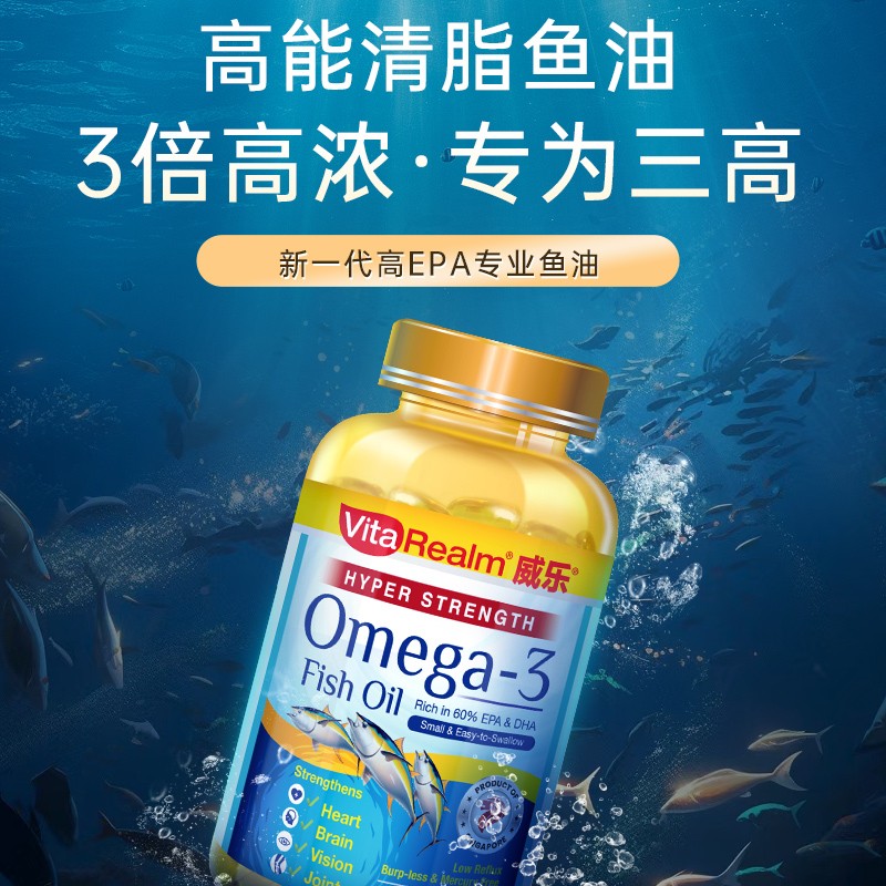 VITAREALM/维乐原 92%浓度深海鱼油 200粒/瓶