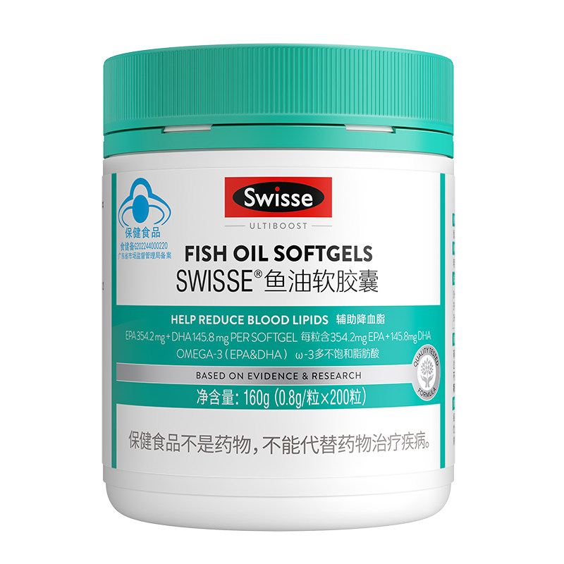 Swisse斯维诗鱼油软胶囊200粒软化心脑血管清道夫降血脂鱼肝油血压DHA高EPA