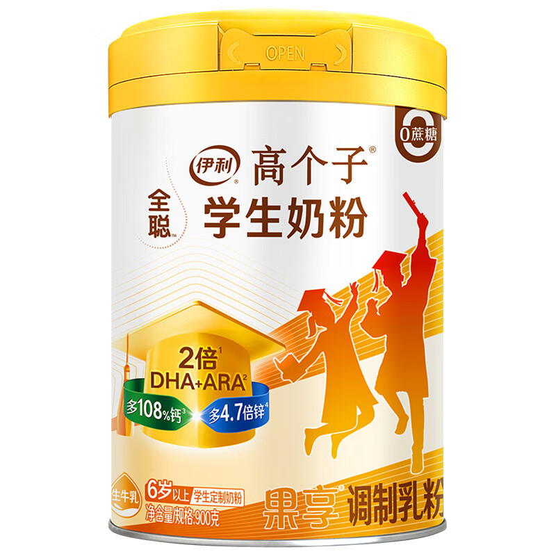 伊利全聪学生奶粉6-14岁听装900g 儿童成长奶粉 全聪高钙高锌牛磺酸 DHA+ARA