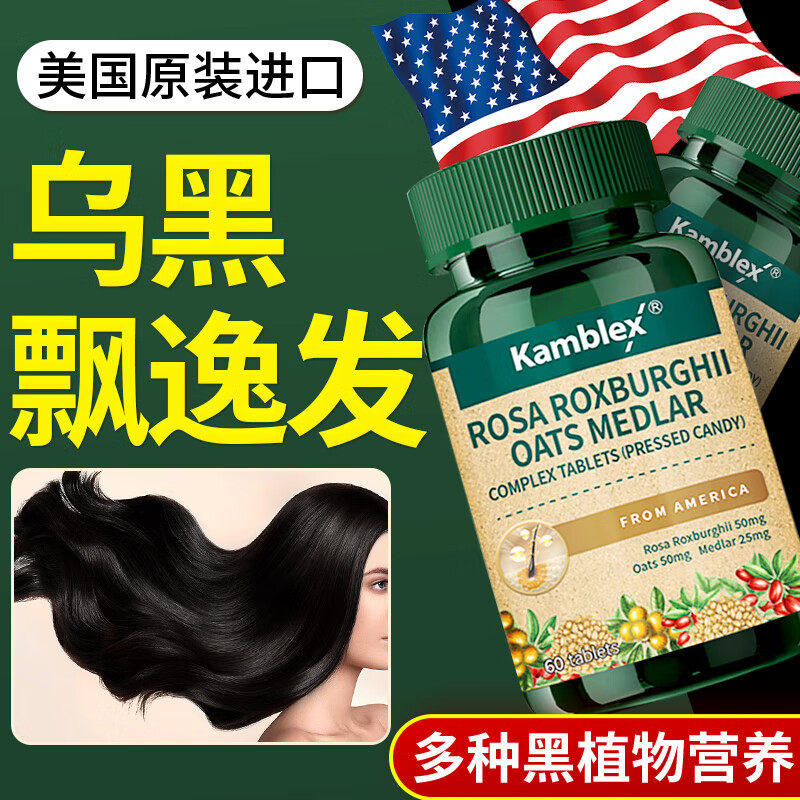 美国 康百力 刺梨燕麦枸杞复合片 60粒/瓶