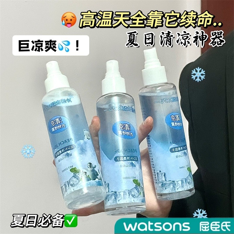Охлаждающий спрей Watsons, антиперспирант, освежающий кожу, ощущение холода, военная подготовка, охлаждающий артефакт, одежда для тела, для снятия летней жары Изображение 1