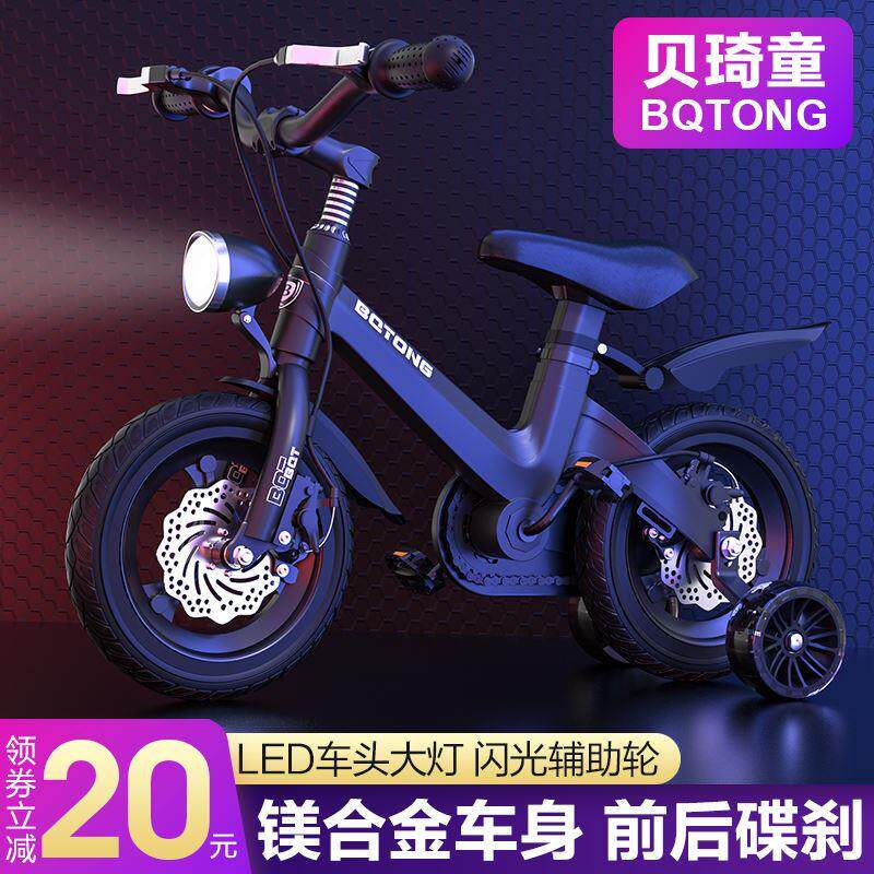 Baiji Children Bicycle Boy 2-3-6-7-9 years old 5 Big Child Bike Bike Child Bicycle Child Car