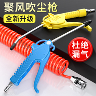Súng thổi bụi cao áp, súng thổi khí, máy bơm không khí, súng phun, hút bụi xe tải, vòi phun khí mở rộng, bộ dụng cụ thổi khí nén súng xì hơi máy nén khí súng hút bụi máy nén khí