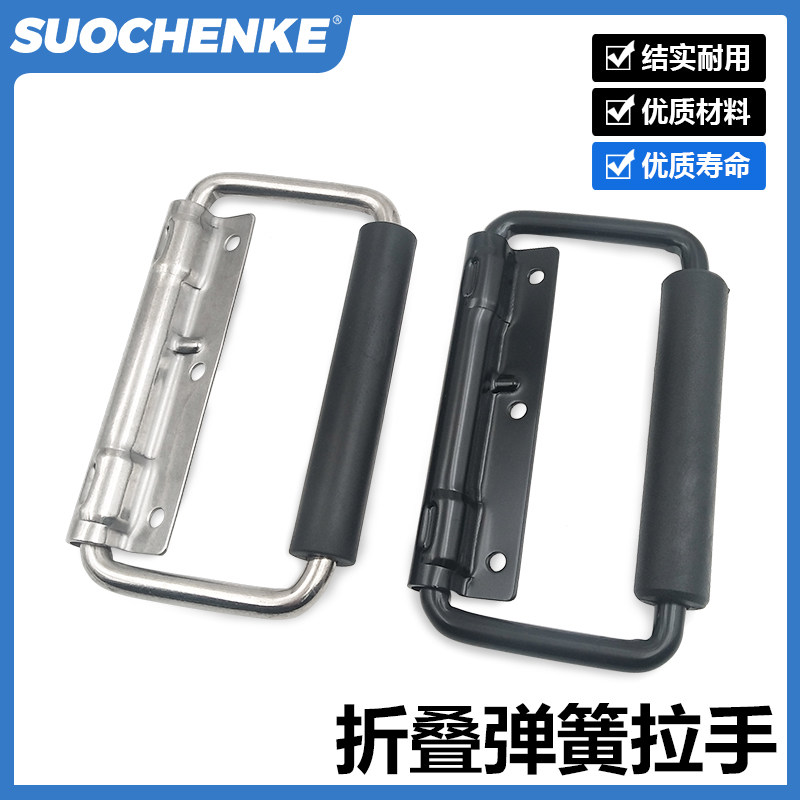 Metal spring folding handle toolbox load-bearing handle air box stainless steel spring shockproof industrial handle