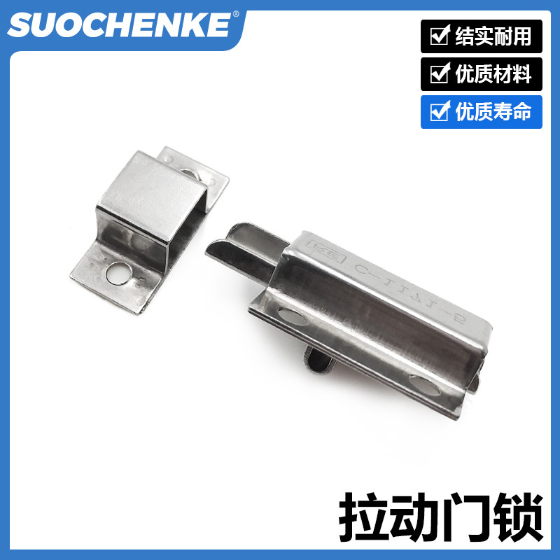 Stainless steel square insert embedded door lock C-1171 - 5 miniature pull left and right universal door switch