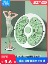 Twisting disc fitness home sports equipment twisting machine rotating disc dancing disc weight loss artifact fat turning waist twisting machine