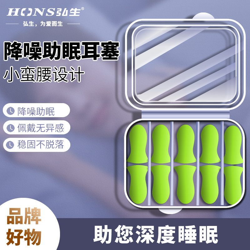耳塞睡眠专用耳朵超级隔音学习晚上睡觉神器降噪声静音打呼噜zs
