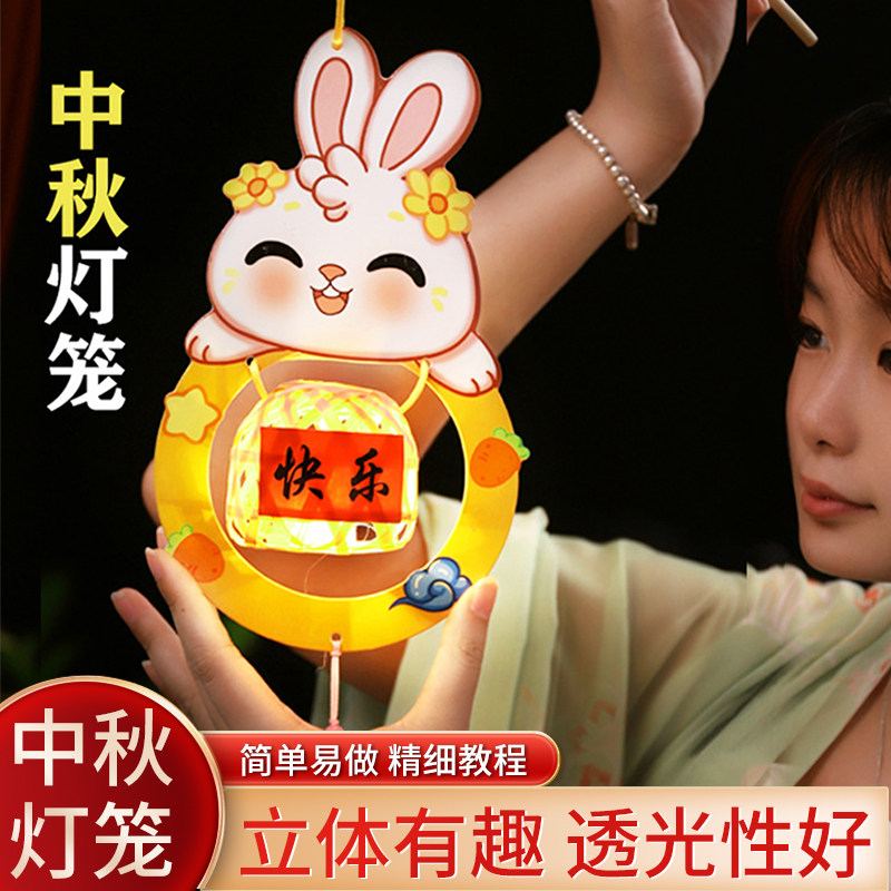 2025新款中秋节竹编灯笼儿童手工diy材料包国风手提兔花灯批发d14