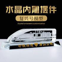 Crystal 3D inner engraving of the harmonious stereo model of the custom subway train company activities souvenir