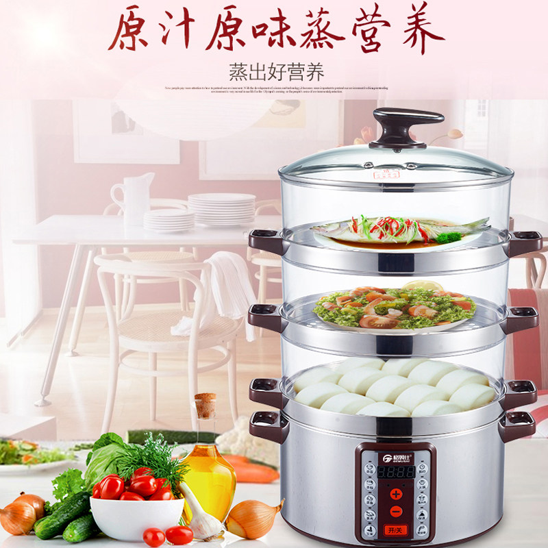 Gümsee electric steamer multifunction home transparent subsection 32cm large capacity commercial corn pot fully automatic steam-wrapping furnace