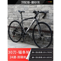 Customized road bicycle racing live flying bending handlebar dead flying super light solid tire adult student male and female