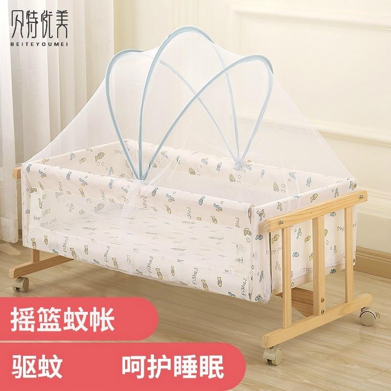 Baby Mosquito Nets Anti-mosquito Hood Infant Universal Bed Newborn Encryption All-hood Cradle Baby Bed Foldable 