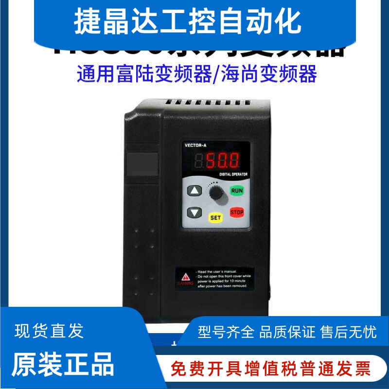 Fulu Haishangruipu Inverter Fl350 Series 0.4/0.75/1.5/2.2/3/4/5.5/7.5Kw