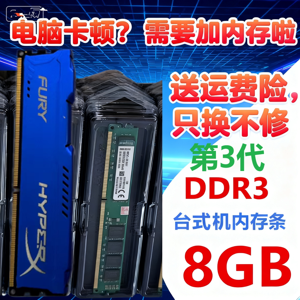 Kingston Hacker God Bar 1866 Подлинная панель памяти DDR3 8G1600, совместимая с настольной машиной для разборки 4G1333 Изображение 1