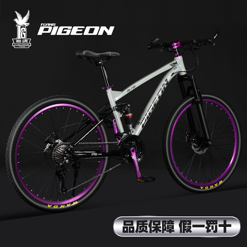 フェイジ ソフトテール マウンテンバイク 変速 メンズ ダブルショックアブソーバー 自転車 大人 女性 ダート スロープ 青少年 学生 レーシング