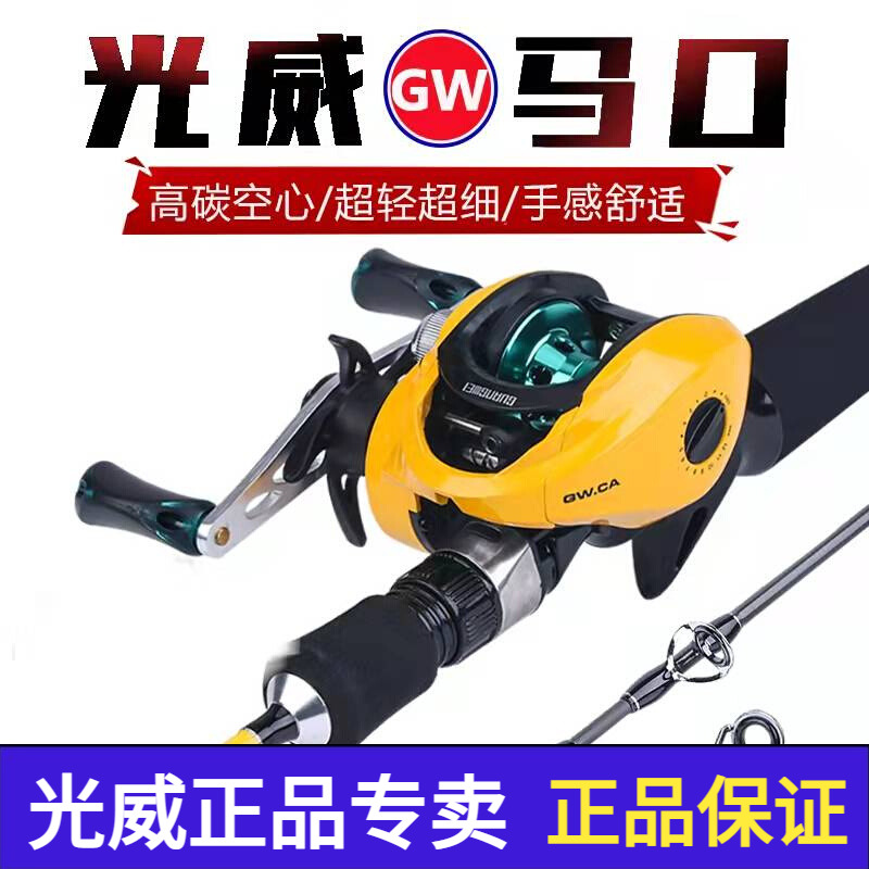 Light Wai Road Subpole CA Mamouth UL Tune CA Small Yellow Rod Straight Gun Handle Carbon Micro-Matter Wheel Fishing Rod White Bar Suit