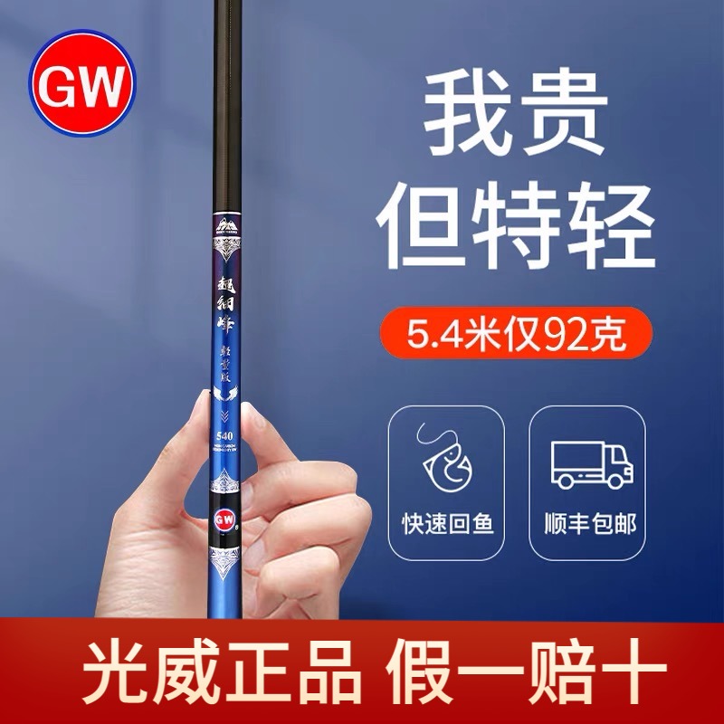 Light Wai Ultrafine Summit Carbon Super Light Ultra Hard 28 Tuning Fishing Rod fishing rod Fishing Rod Carp Integrated Fishing Rod