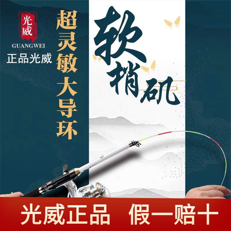 Guangwei small rock rod short section rock fishing raft fishing rod soft tail carbon ultra-light shore raft sensitive hand-sea dual-use throwing rod slipping