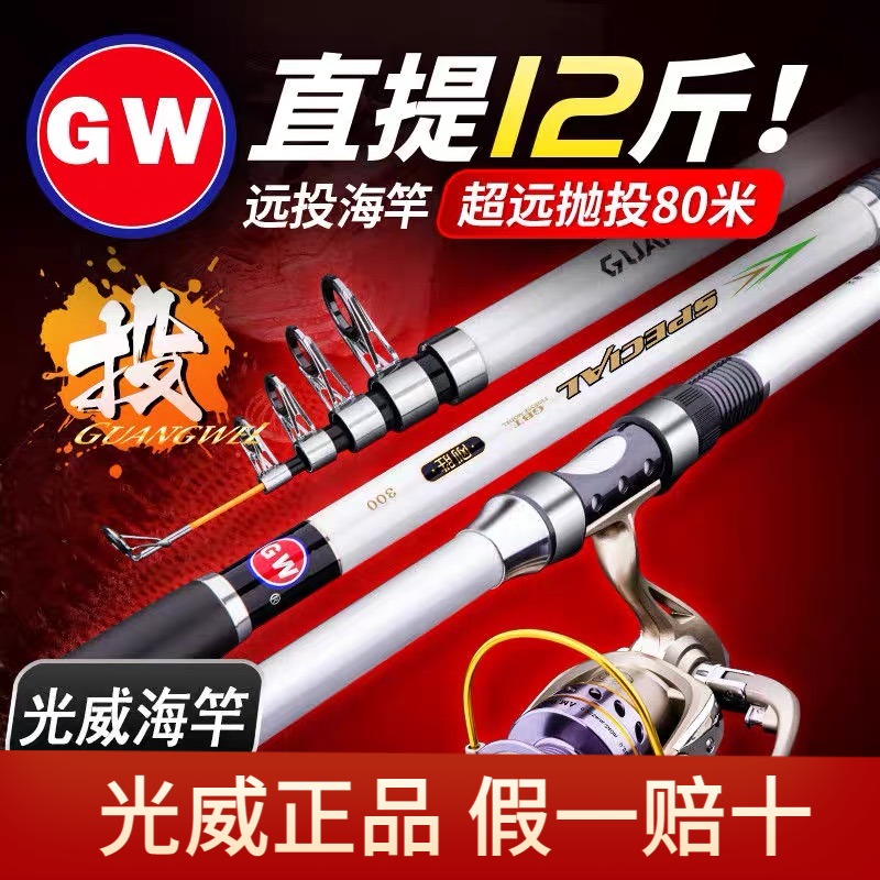 Light Wai Sea Rod Suit 3 6 m Far Throw Rod Carbon Superhard Sea Lever 2 4 2 7 m Throw Rod Sea Fishing Rod Fishing Rod