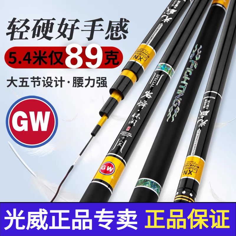 Guangwei Fishing Rod Hand Rod Super Hard 28 Adjustable Platform Fishing Rod Yanfeng Leisure Carbon Ultra-light Crucian Carp Carp Comprehensive