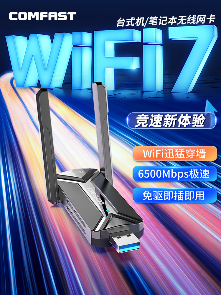 [Wifi7 Driver-Free]Comfast Cf-983Be Gaming Wireless Network Card Desktop Wifi Receiver Gigabit 6500m Tri-Band 5g Signal Through-Wall External Usb3.0 Laptop