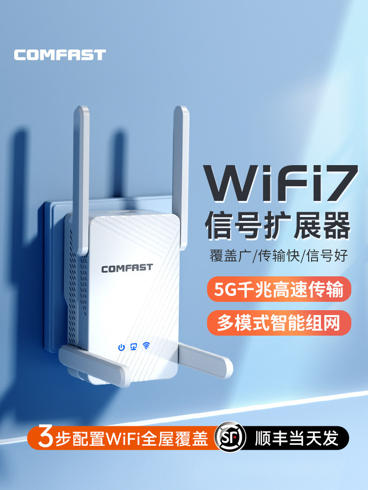 [ Suda]Comfast Wifi7 Amplifier Wireless Signal Booster Wifi Signal Repeater Receiver Extender Wall-Penetrating Home Router Network Wireless Bridge Cf-Wr773Be