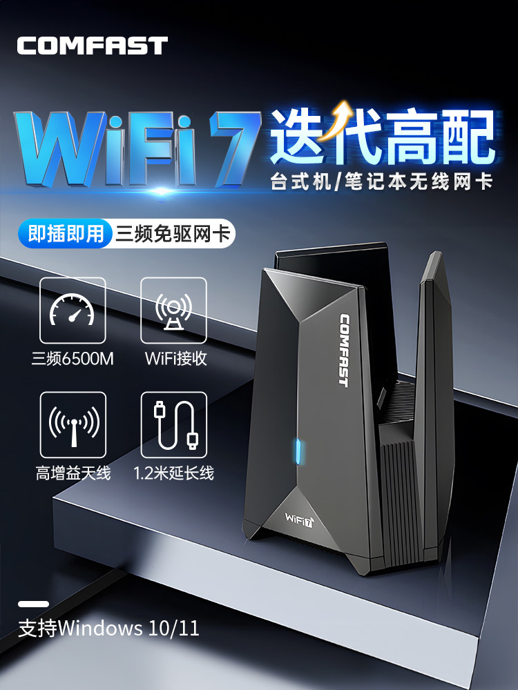 Comfast Wireless Network Card Wifi7 Driver-Free USB Tri-Band Gigabit Desktop Laptop Wifi Receiver Transmitter 6500m High-Power Gaming Network Card Cf-987Be