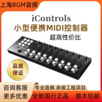 iCON manual fader mini MIDI live controller recording professional equipment