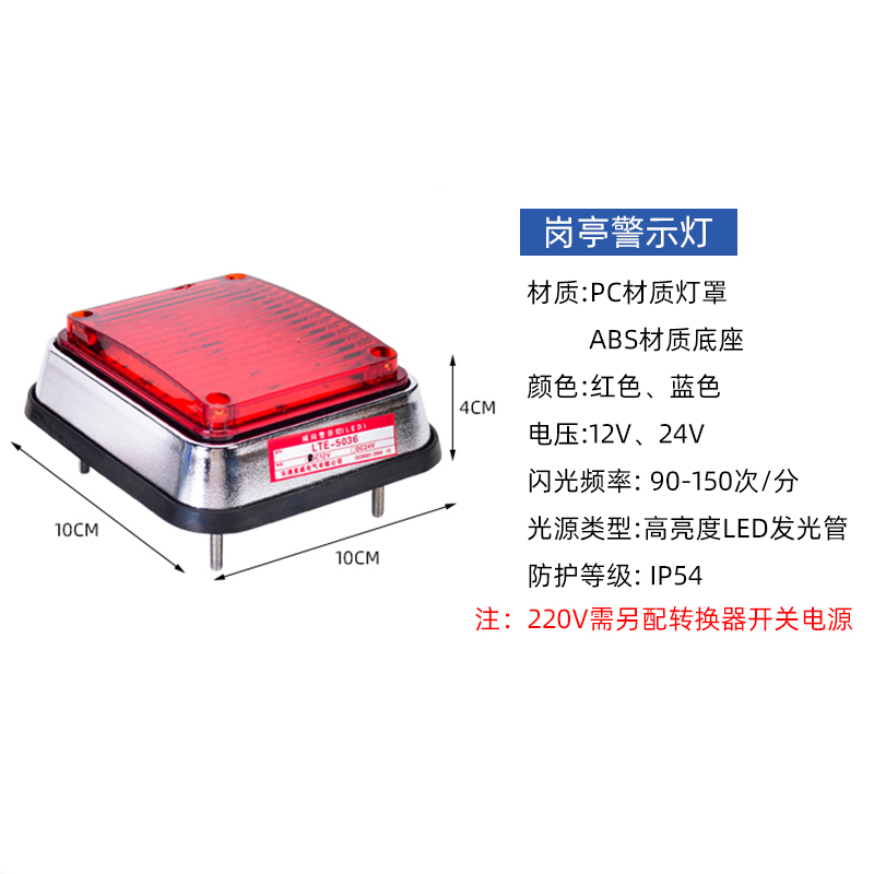 LED security guard box warning light red and blue strobe light 12V24V220V rescue vehicle engineering vehicle strobe signal light