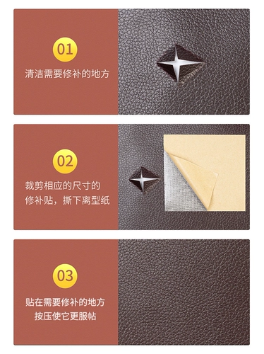 Самоклеющийся диван, электромобиль, восстанавливающее сиденье, пластырь