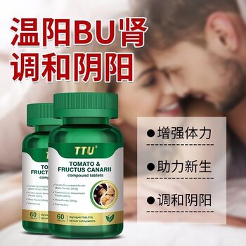 Ttu Lycopene Green Fruit Complex Tablets Maca Zinc Selenium Adult Male Fertility Nourishment and Conditioning Supplement Imported from the Usa Genuine Product