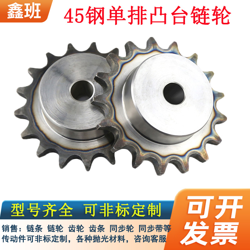 45 steel 1 inch industrial sprocket lug boss 16A 24 24 25 25 27 26 28 28 29 30 30 T step chain finished product
