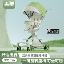 Five Sheep Walk Eva Theva Baby Baby Baby Trolley Can Sit Down And Light Fold High Landscape Two-way Slip