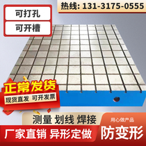 Cast iron flat platform inspection testing measurement inspection table fitter marking T-slot welding assembly 1 meter workbench