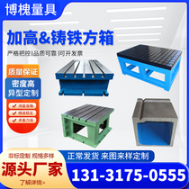 Cast iron machine tool CNC heightening workbench T-slot inspection platform cast iron square box machine tool auxiliary workbench