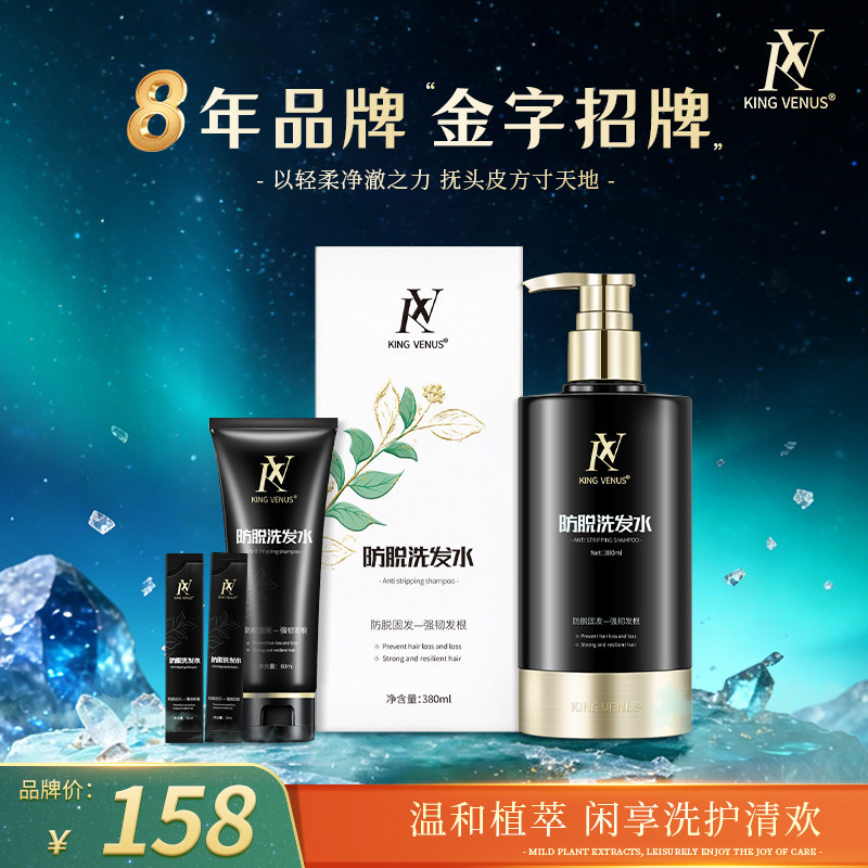 Kingvenus Supreme Venus Anti-Hair Loss Shampoo Oil Control Volumizing Anti-Dandruff Anti-Itch Hair Strengthening and Smoothing Kv Kingvenus Supreme Venus Anti-Hair Loss Shampoo Oil Control Volumizing Anti-Dandruff Anti-Itch Hair Strengthening and Smoothing Kv