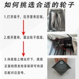 Беззвучный чемодан, универсальные аксессуары на колесиках, сменная прочная сумка